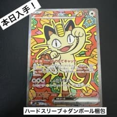 ポケモンカード ニャースex SAR 114/080 ムニキスゼロ - メルカリ