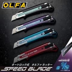 OLFA オルファ EXL-COLORS2025 限定モデル クリアカラー - メルカリ