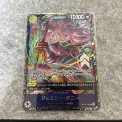 ジュエリー・ボニー フラッグシップ プロモ ベスト8 フラシ - メルカリ