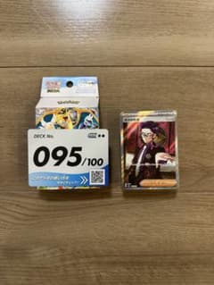 ボスの指令 カラスバ SR仕様760/742スタートデッキ100 95番 セット