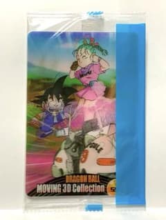ドラゴンボール 森永ウエハースカード 597 孫悟空＆ブルマ 3Dカード 未