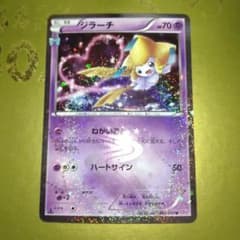 ジラーチ U CP3 ポケキュンコレクション 015/032 - メルカリ