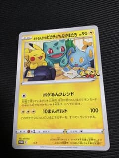 ポケるんTVのピカチュウとなかまたち ジャンボカード プロモ - メルカリ