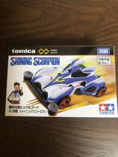 トミカプレミアム unlimited ミニ四駆 シャイニングスコーピオン