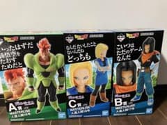 国内正規品】一番くじドラゴンボールEX人造人間の恐怖 ABC賞セット