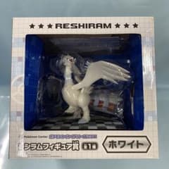 レシラム ポケモンわくわくゲットくじ2011 ホワイト レシラム