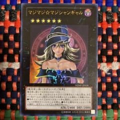 遊戯王 マジマジ⭐︎マジシャンギャル ウルトラ - メルカリ