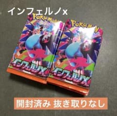 ポケセン産開封済みインフェルノX お楽しみ1BOX SR3枚箱 - メルカリ