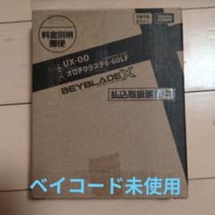 BEYBLADE X UX-00 オロチクラスター6-60LF ベイコード未使用 - メルカリ