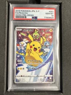 ピカチュウ セブンイレブン限定プロモ PSA10 - メルカリ