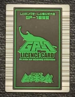 セ*ル様 ☆美品☆ムシキング公式大会 GP-1認定証 ※グレイテスト