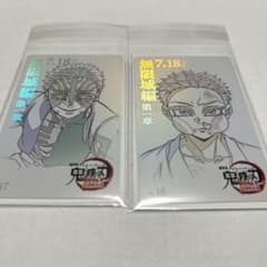 鬼滅の刃 無限城編 ムービーチケット風コレクションカード 猗窩座 狛治