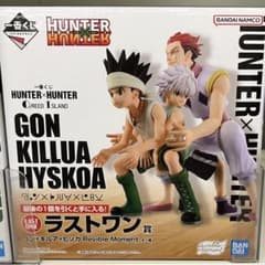 一番くじ HUNTER×HUNTER ラストワン賞ゴン キルア ヒソカフィギュア