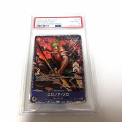 ロロノア・ゾロ SR [ST21-015] フラッグシップバトル psa10 - メルカリ