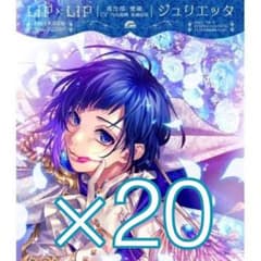 LIP×LIP 染谷勇次郎 ジュリエッタ CDまとめ売り 20点セット - メルカリ