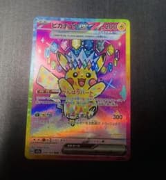 ポケカ】ピカチュウexSAR(MEGAドリームex)の価格相場を徹底解説！高騰