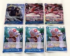 ワンピースカードゲーム 青黄ハンコックデッキパーツたち 6枚まとめ