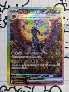 ポケカ】ブラッキーexSARの価格相場と入手方法・人気の理由解説