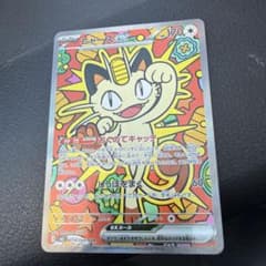 ニャースGX SAR 170 HP ポケモンカード - メルカリ