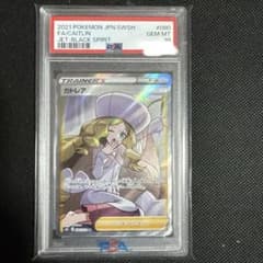 カトレア SR S6K 漆黒のガイスト 080/070 - メルカリ