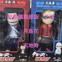 クローズ ボビングヘッド 鈴蘭購買部版 月島花 天地寿 2体 wors t