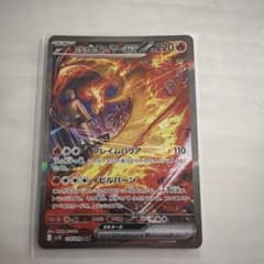 ロケット団のファイヤーex SAR SV10 ロケット団の栄光 124/098 - メルカリ