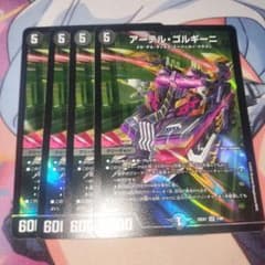 アーテルゴルギーニ 4枚 - メルカリ