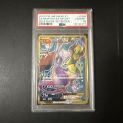 ミュウツーEX UR XY8 青い衝撃 #065 PSA10 1ed - メルカリ