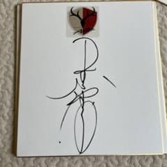 鹿島アントラーズ レジェンズ サイン色紙 セット - メルカリ