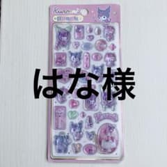 はな※プロフ必読様 リクエスト 2点 まとめ商品 - メルカリ