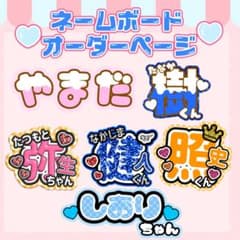 うちわ文字 フルオーダー 名前 ファンサ カンペ 団扇屋さん 匿名配送