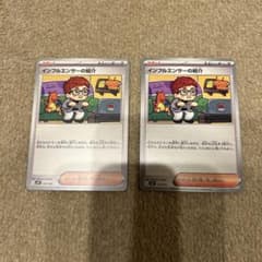 HIKAKIN ヒカキン インフルエンサーの紹介 2枚セット ポケカ コロ