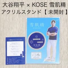 大谷翔平 雪肌精 アクリルスタンド アクスタ プリントサイン 非売品