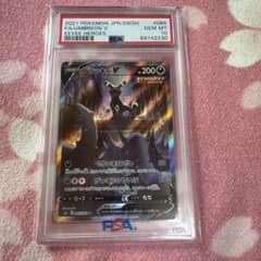 ブラッキー V SA PSA10 イーブイヒーローズ 最終値下げ - メルカリ