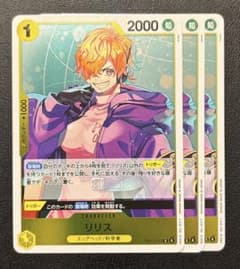 ワンピースカード リリスR 3枚セット - メルカリ