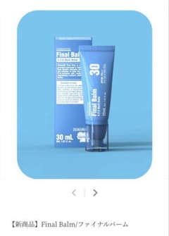 ファーメスティック Final Balm/ファイナルバーム 30ml SPF30 - メルカリ