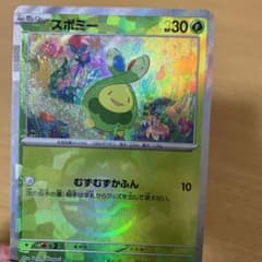 交渉可.希少】スボミー マスターボールミラー エラーカード 魂抜け