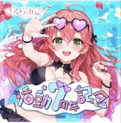 さくらみこ 活動7周年記念 グッズフルセット - メルカリ