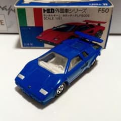 トミカ 青箱F50 ランボルギーニ カウンタック LP500S 青 - メルカリ