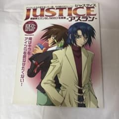Justice-アスラン : 機動戦士ガンダムseed写真集 - メルカリ