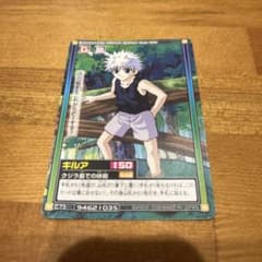 HUNTER×HUNTER キルア カードダス ハイパーバトル 073 - メルカリ