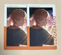 プロセカ 東雲彰人 エピカ 19A 特訓後 ノーマル - メルカリ