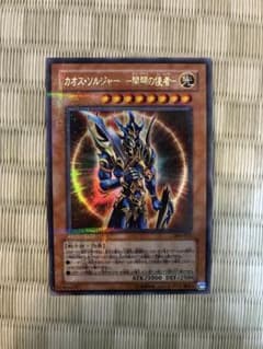 カオス・ソルジャー －開闢の使者－ パラレルウルトラ 306-025 - メルカリ