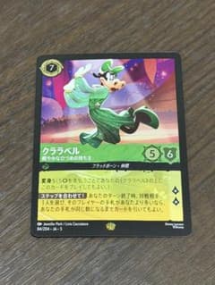 ロルカナ クララベル 軽やかなひづめの持ち主 ホイル foil - メルカリ