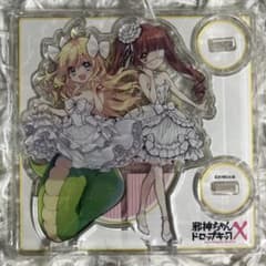邪神ちゃんドロップキック アクリルスタンド アクスタ 邪神ちゃん 花園