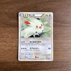 トゲキッス ☆ L2 拡張パック よみがえる伝説 061/080 2010年 - メルカリ