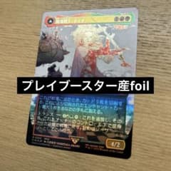 MTG 魔導戦士、ティナ 天野絵 プレイブースター産foil - メルカリ