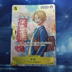 サボ：最強ジャンプ5月号 『ワンピース学園』 P P-073 - メルカリ