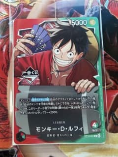 ワンピース カードゲーム 1番くじ モンキー・D・ルフィ プロモカード
