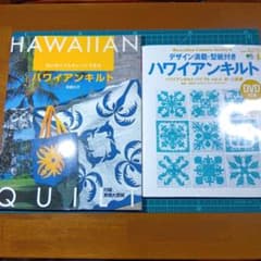 ハワイアンキルト 2冊 - メルカリ